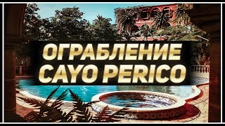 :   Cayo Perico  GTA Online +2,300,000 $GTA