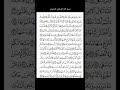 اذهب الى فرعون انه طغى اذهب الى فرعون انه طغى