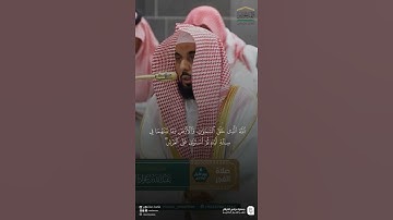 مقتطف من تلاوة فضيلة الشيخ #عبدالله_الجهني من صلاة الفجر الجمعة ٦ ربيع الأول ١٤٤٧