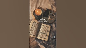 سورة الكهف نور مابين الجمعتين