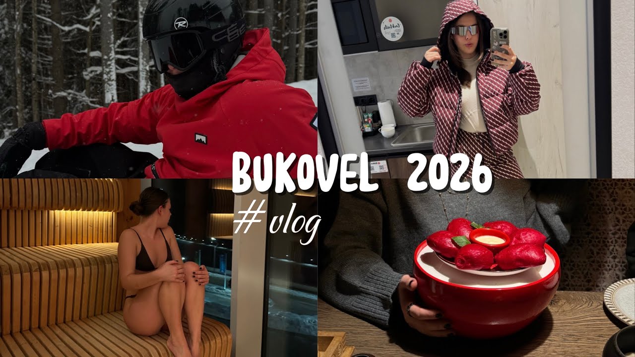 Буковель 2026 | тріп з друзями на катання, новий аквапарк Мавка та смачні місця / vlog 