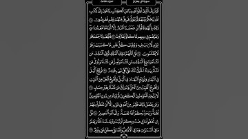سورة آل عِمرآن -الصفحة  الرابعة 1 -سعد الغامدي .🤍🌿   #المصحف #ترتيل #راحة_نفسية #تكرار