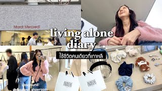 🇰🇷 LIVING ALONE IN KOREA. a day in hannam-dong/spring clothes shopping + haul | Babyjingko