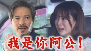 【天道】EP239 兒子媳婦都不見!長勝氣炸出動 超越被重仁抓走...均楠救人卻遭雙隨妨礙完全娛樂