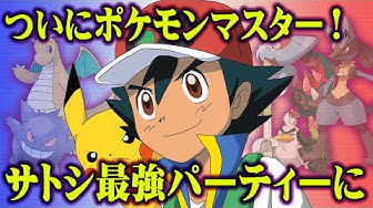 サトシ Youtube