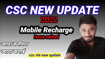 CSC New Update Mobile Recharge|csc new update Telecom services|@CSCVLEHELP #csc