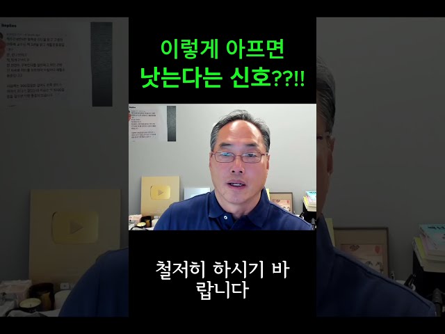 이렇게 아프면 낫는다는 신호??!!