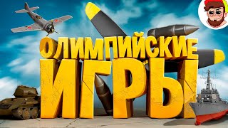 6 ИСПЫТАНИЙ в  WarThunder  🥇💪