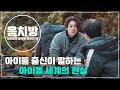 [SUB] 음치방 EP1 - 아이돌 출신이 말하는 아이돌 세계의 현실