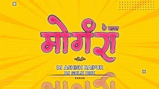 Mongra Ke Maya 2.0 DJ ASHISH RAIPUR X DJ GOLU DRZ