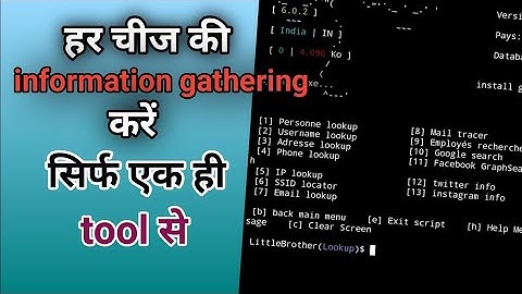 Little brother installation - how to install little brother in termux || how to use Little brother