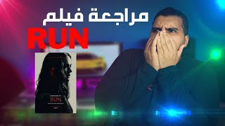 مراجعة فيلم 