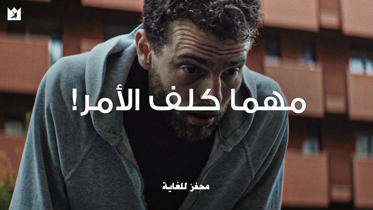 ⁣ما الذي أنت علي استعداد للقيام به لتغيير حياتك للأبد؟
