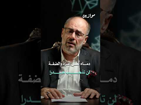 بطولات غزة سيخلدها التاريخ موازين وضاح خنفر
