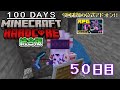 【統合版マイクラ】ついに半分!!しかし、まさかのトラブル… 第11回100日ハードコア/100days hardcore【50日目】