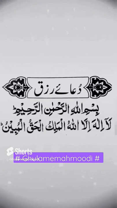 Laa ilaaha illal lahul malikul haqqul mubeen,Wazifa 5 #ramadan