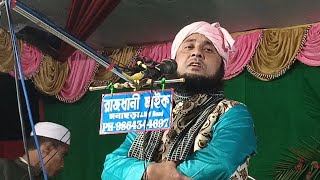? Live - Qari Nazrul Islam Waz | Bangla Waz