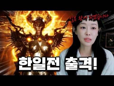 [Vampir] Launching into the Global Server Korea vs. Japan Showdown!! Vampir