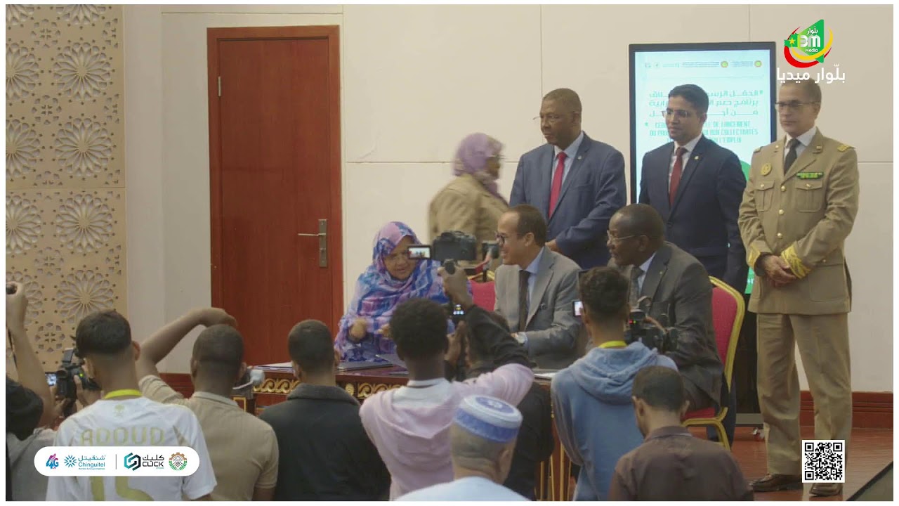 مباشر… الحفل الرسمي لإطلاق برنامج دعم الجماعات الترابية من أجل التشغيل (PACTE)