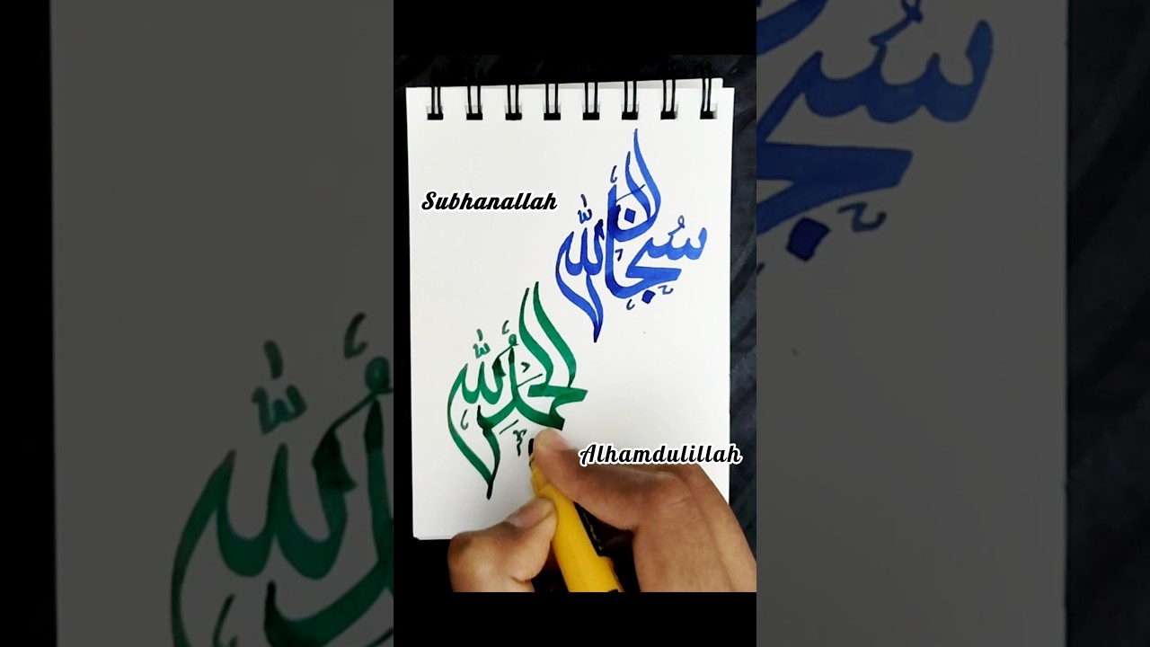 subhanallah and alhamdulillah calligraphy art #viral #amazing #trending