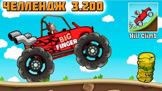 Ежедневный вызов (челлендж) ФАБРИКА 3200 метров  Hill Climb Racing прохождение игры.