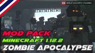 รีวิว 30 มอดที่ผมใช้ถ่ายคลิปซอมบี้ 202 วัน | 30 Mods in Minecraft Zombie Apocalypse 202 Days screenshot 4