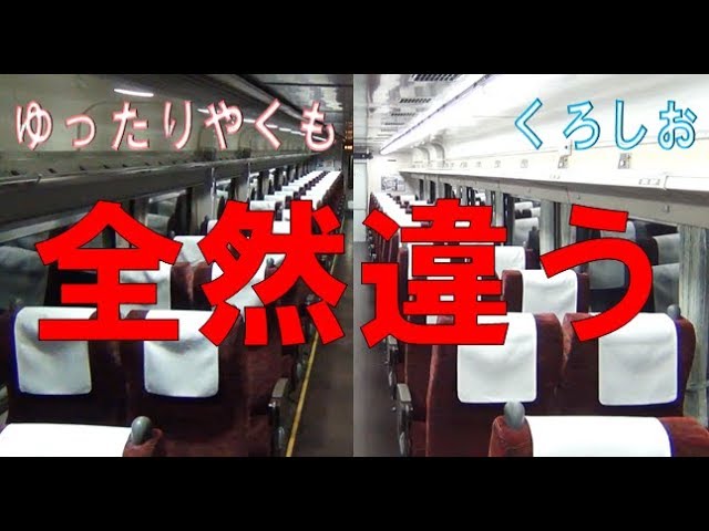 114) Comparison of the Yakumo Relaxed Edition and Kuroshio Edition