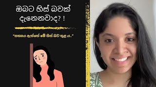 ඔබට හිස් බවක් දැනෙනවාද? | Dilmi Mahadurage | Spiritual awakening in Sri Lanka