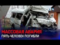 Столкнулись 8 машин, жесткая массовая авария на Кубани