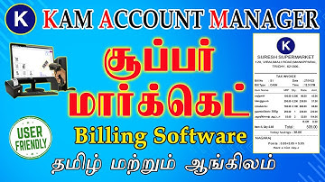 Supermarket Billing Software in Tamil Contact : 9042728572 #supermarket #software #maligai