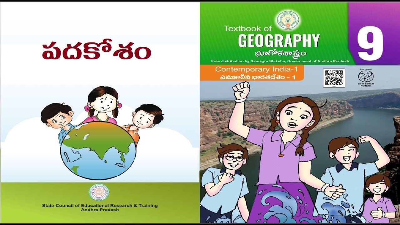 9th social, ap dsc latest news today, kings dsc, ts dsc, 9th class social geography, Terminology