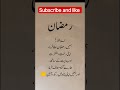 #viralvideo #quotes #unfrezzmyaccount swab ki niyat se share like karna 🤲🥀