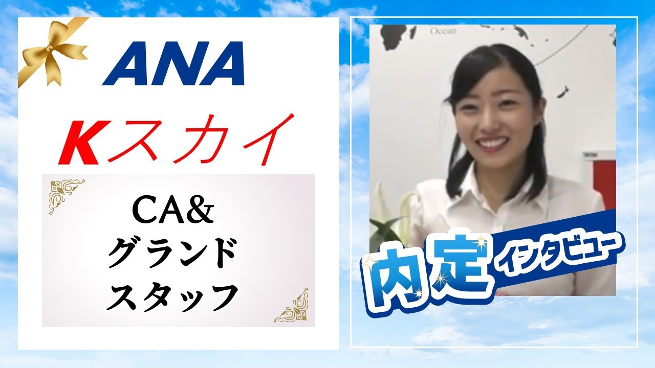 エアラインスクール Caコンシェルジュ 東京 福岡で1番 Fukuoka Shi 21