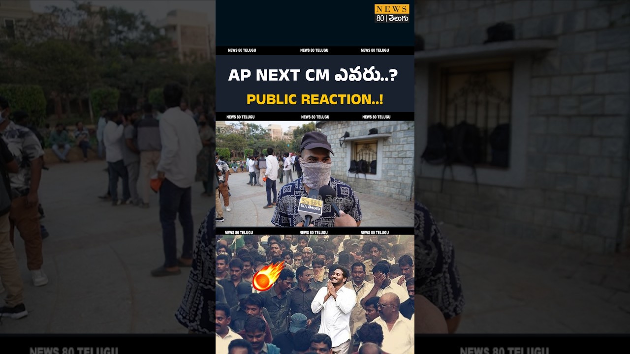 Who's is Next Cm of Andhra Pradesh../ Ys Jagan vs Chandrababu