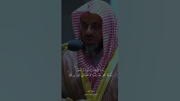 {لا يكلف الله نفسا إلا وسعها } تلاوة هادئه للشيخ أ.د سعود الشريم |سورة البقرة