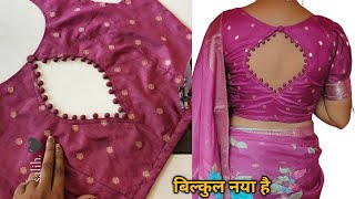 Silk Saree Blouse Designs/Blouse Neck Designs/Cutting & Stitching Back Neck Blouse Design/ब्लाउज की