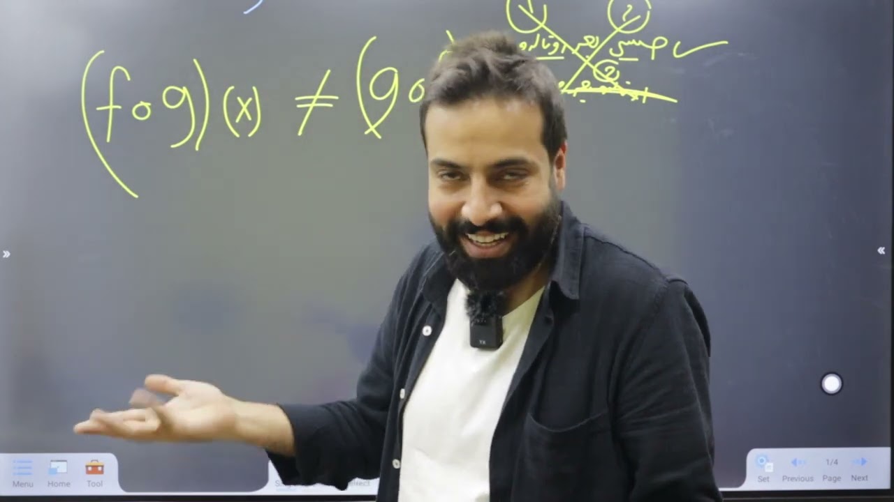 التفاضل / مشتقة التركيب (الجزء الأول) - رياضيات التوجيهي العلمي