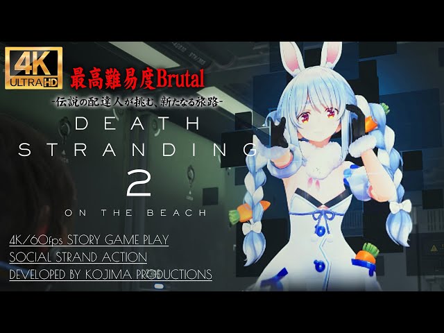 #13【DEATH STRANDING2: ON THE BEACH】兎田ぺこら・押井守・ドクターとの出会い 024/025//026【デスストランディング2】
