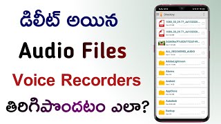 How To Recovery Delected Audio Files | Voice Recod & Mp3 Audios Files Recover In Telugu 2020 || screenshot 5