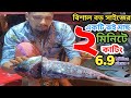 খুব সহজে নদী এবং চাষের মাছ কাটিং করা শিখে নিতে পারেন লাইভ দেখে 🐬today live fish cutting skills now