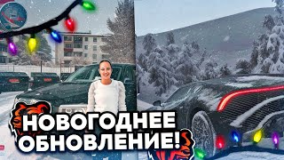 ❄ ЗИМНЕЕ ОБНОВЛЕНИЕ УЖЕ ЗАВТРА! ЧТО ДОБАВЯТ В ОБНОВУ? СЛИВ ЗИМНЕГО ОБНОВЛЕНИЯ на BLACK RUSSIA! 😱