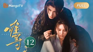 ENG SUB《难寻 Hard To Find》EP12 暗夜柔情！赫连曦为凤鸢写家书｜MangoTV Drama