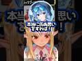 【ホロライブ】すいちゃんの一言が忘れられないマリンとフレアｗ（切り抜き・不知火フレア・宝鐘マリン・星街すいせい）