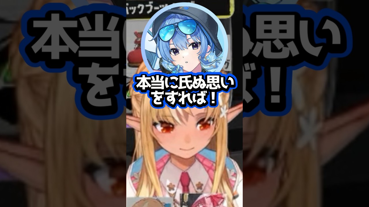【ホロライブ】すいちゃんの一言が忘れられないマリンとフレアｗ（切り抜き・不知火フレア・宝鐘マリン・星街すいせい）
