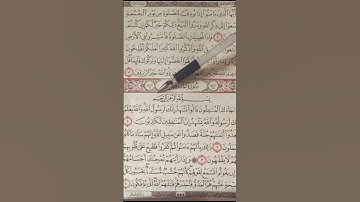 تلقين سورة المنافقون بالهجاء