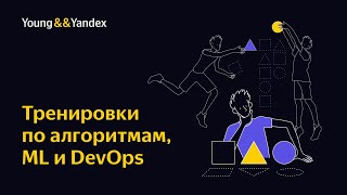 Тренировки по ML. Лекция 4: Решающие деревья, композиции деревьев, Random Forest