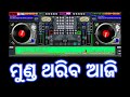 Virtual dj nonstop odia dj song remix       