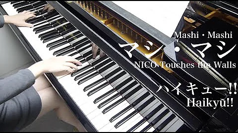ハイキュー Ed Tacica Leo ピアノ耳コピアレンジ تحميل Download Mp4 Mp3