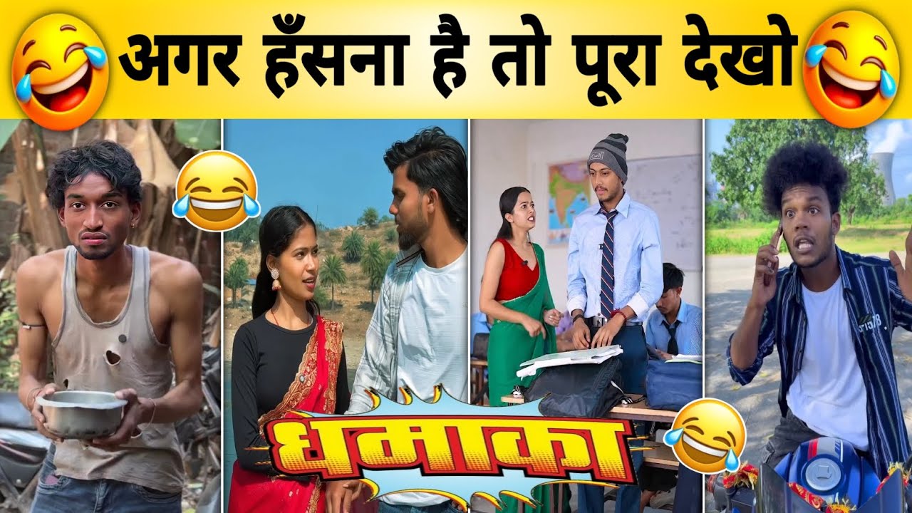 New Funny Video😂। Trending Funny Video🤣। New Instagram Funny Video😁। New Comedy Video🙈 Viral Part-21