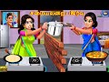 Camaiyalaai pakirvu     tamil stories  tamil story  tamil kavithaigal  tamil